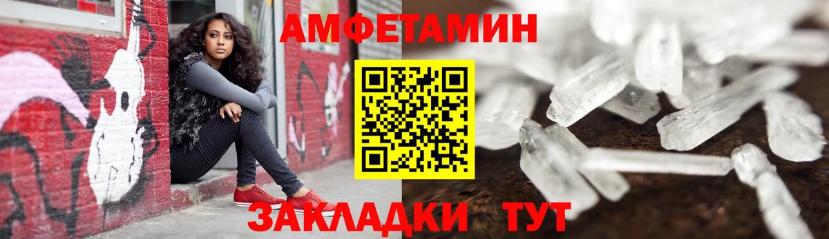 Amphetamine  Амфетамин  Вход с VPN  Amphetamine VHQ  OMG зеркало  Воскресенск 