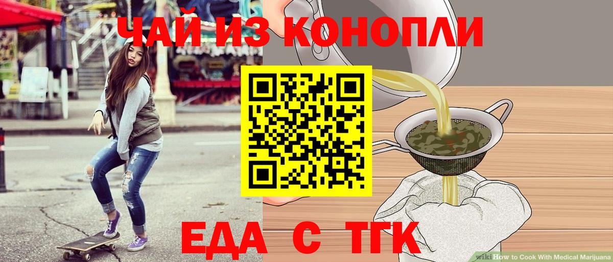 Воскресенск  Печенье с ТГК конопля  Вход с VPN 