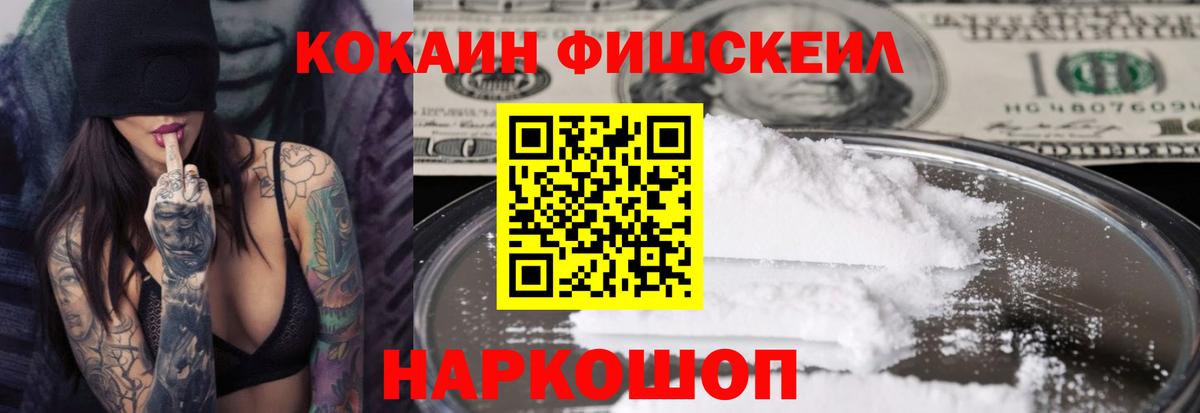 КОКАИН Колумбийский Воскресенск
