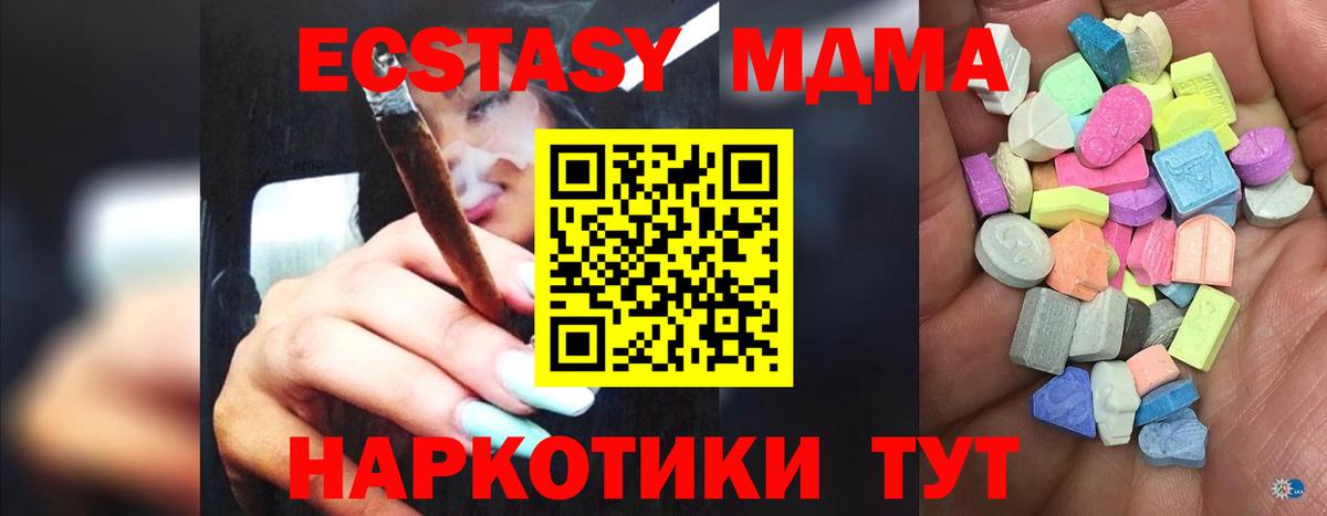Ecstasy 280 MDMA Воскресенск