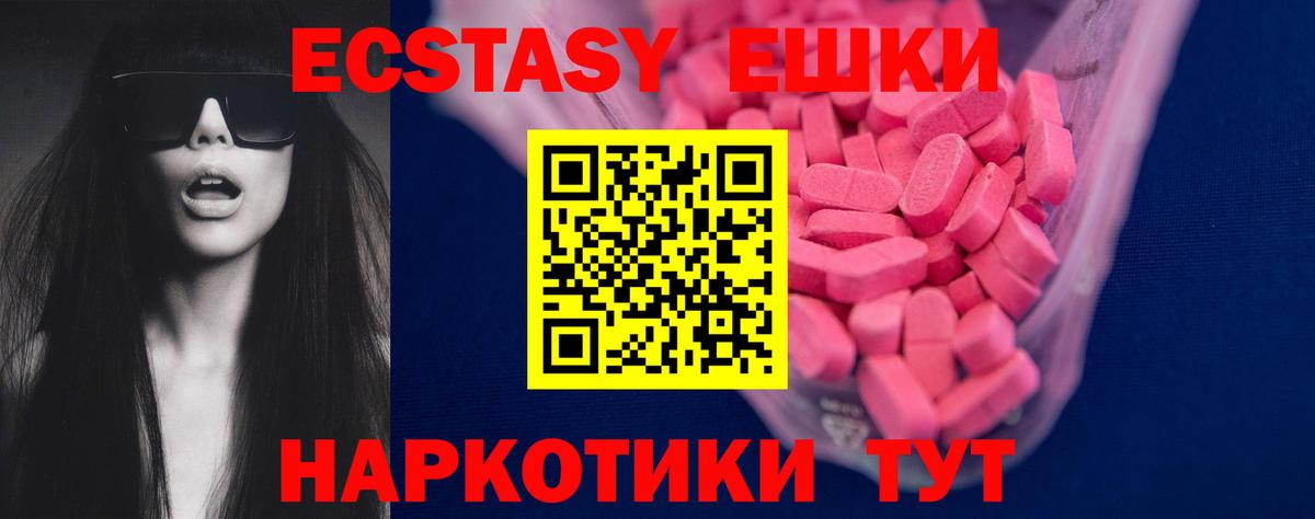Воскресенск  ЭКСТАЗИ бентли  Экстази  Вход с VPN  Ecstasy диски 