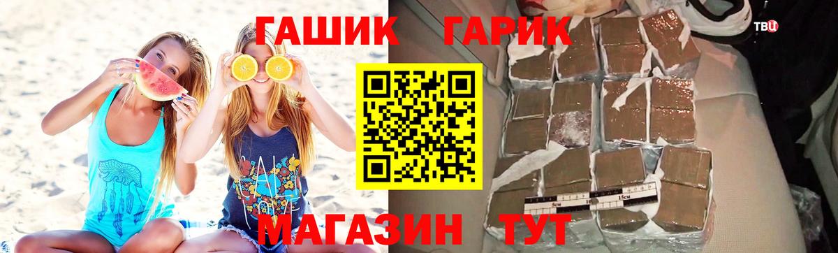 Гашиш Premium Воскресенск