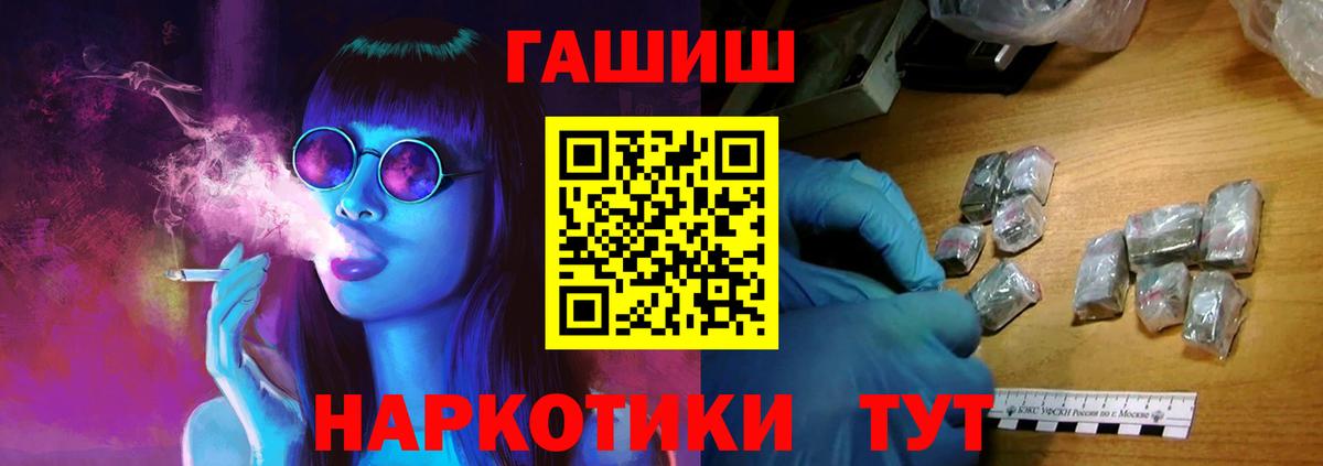 Воскресенск  ГАШИШ VHQ  ГАШ хэш  Вход с VPN 