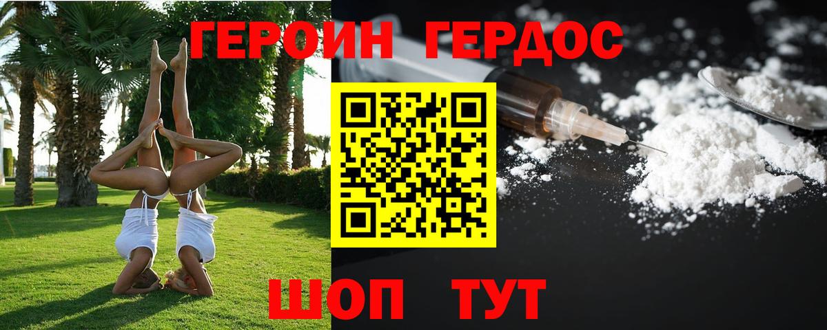 Воскресенск  Героин хмурый  Вход с VPN 
