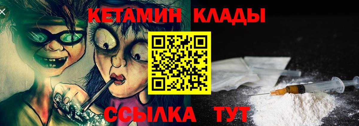 Кетамин VHQ  shop телеграм  Воскресенск  Вход с VPN 