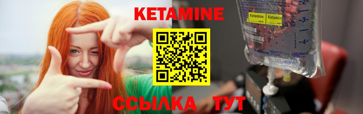 КЕТАМИН ketamine Воскресенск