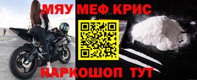 мефедрон Апрелевка