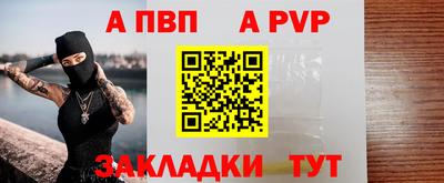 таблы Апшеронск