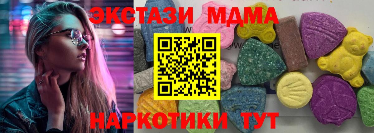 МДМА кристаллы  MDMA VHQ  Вход с VPN  Воскресенск 