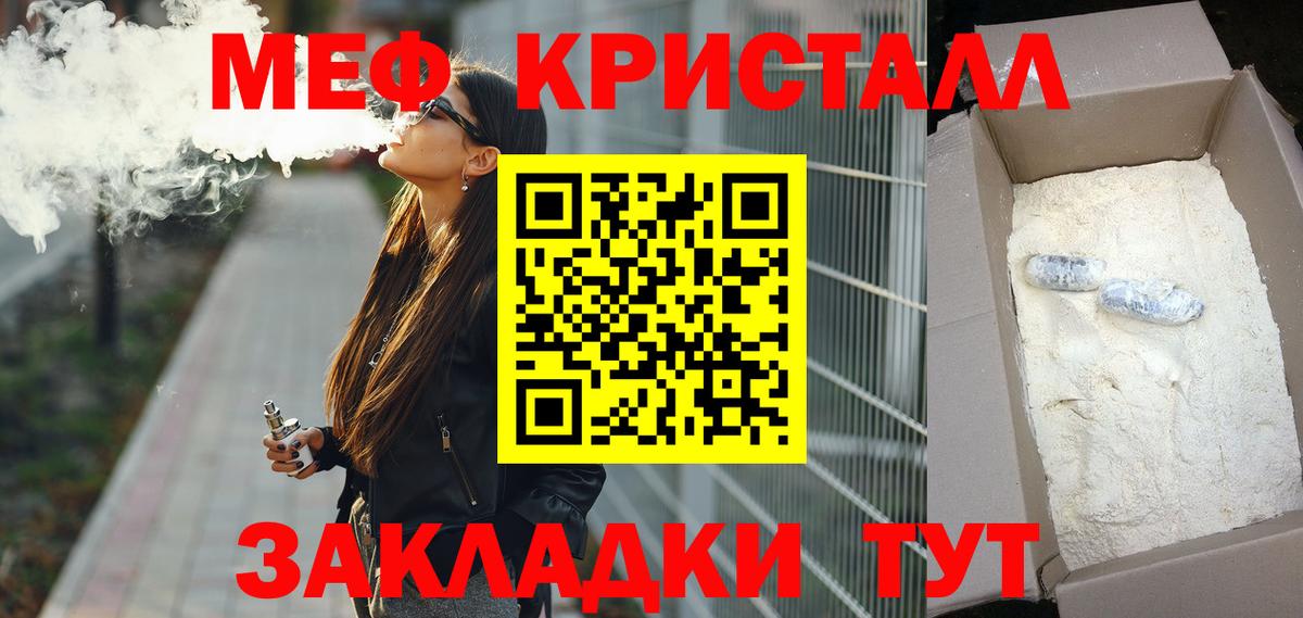 Мефедрон  купить   Вход с VPN  Воскресенск  МЯУ-МЯУ mephedrone 
