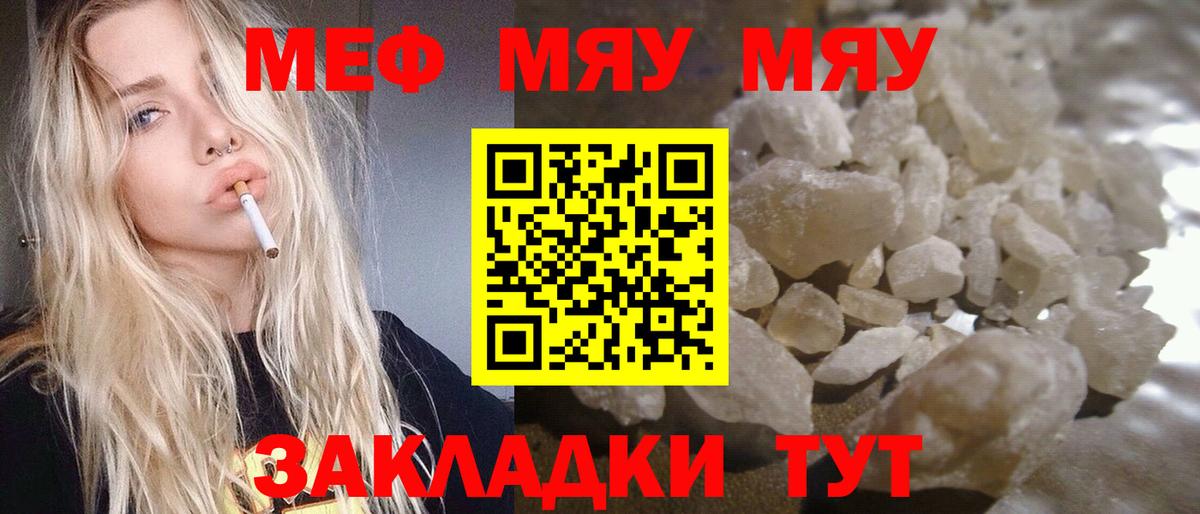 Меф мука Воскресенск