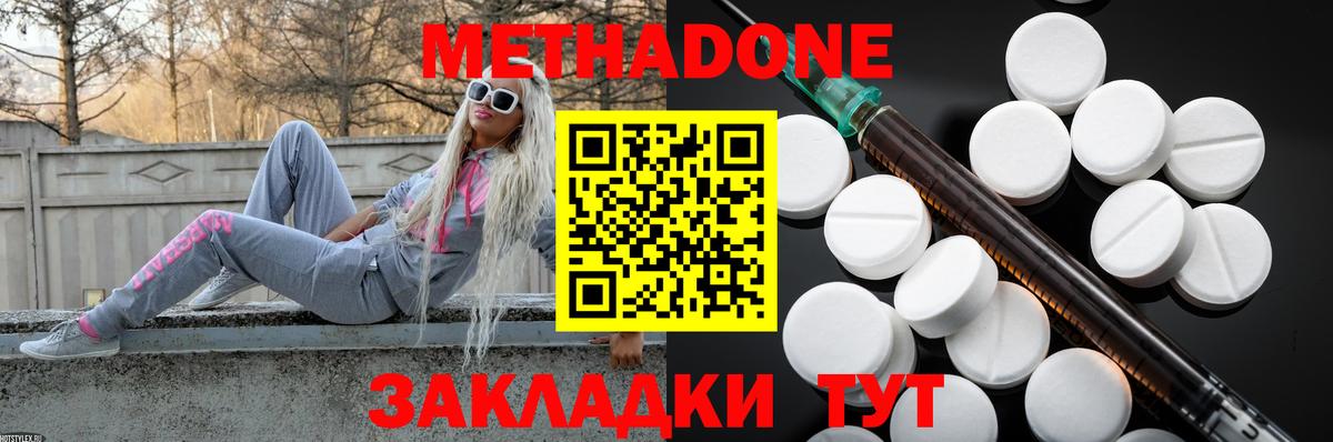 Воскресенск  Метадон VHQ  Вход с VPN  МЕТАДОН белоснежный 