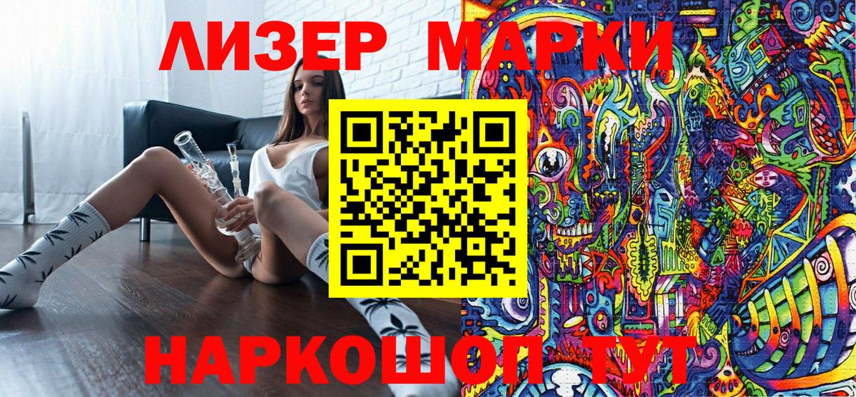 Марки NBOMe 1,8мг Воскресенск