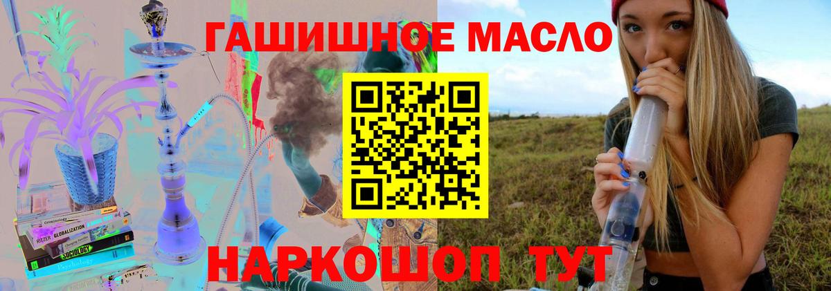 ТГК гашишное масло Воскресенск